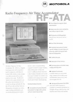 Буклет Motorola Radio frequency Air Time Accumulator RF-ATA, 55-1647, Баград.рф